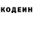 Кодеин напиток Lean (лин) DONIYOR NIZOMOV