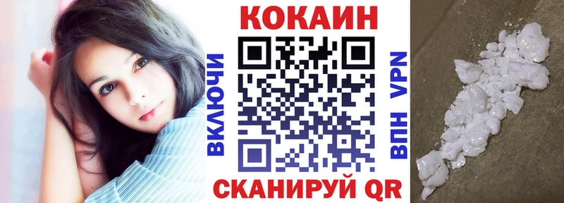 Кокаин FishScale  Курильск 