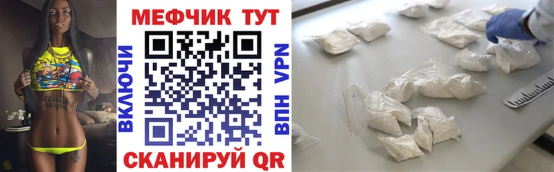 МЯУ-МЯУ 4 MMC  кракен   Курильск 