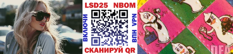 Марки 25I-NBOMe 1,8мг  hydra зеркало  Курильск 